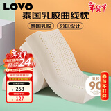 LOVO罗莱家纺 泰国进口天然乳胶枕头枕芯人体低枕39*59cm学生宿舍