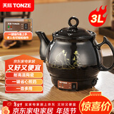 天际（TONZE）煎药壶中药煎药壶中药熬药锅智能一体式全自动陶瓷炖药锅3L大容量养生壶煎中药锅电药壶BJH-300H