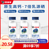 香满楼 牧场鲜奶组装250ml*3瓶  3.5g/100ml蛋白质 巴氏杀菌 早餐奶