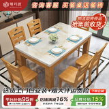 明巧匠 明巧匠 餐桌 实木餐桌 大理石餐桌椅组合 现代简约大小户型方桌 茶色 1.3M单桌