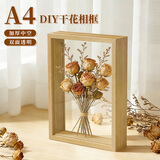 爱墨绘干花相框摆台A4北欧创意原木摆台简约时尚展示框中空照片框