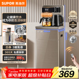 苏泊尔（SUPOR）茶吧机家用高端一体柜304不锈钢饮水机下置水桶烧水壶电热水壶全自动立式水壶泡茶机CBJ33