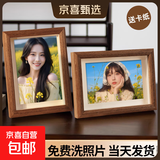 【影楼同款】木质相框照片定制加洗照片高清冲印打印木制相框摆台挂墙567810英寸A4A3婚纱照全家福宝宝照片墙 【胡桃色】送卡纸+洗照片 6寸相框【10x15cm】横竖通用