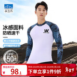 水立方泳衣男士冲浪潜水服防寒长袖上游泳衣速干衣海边度假 白色 XXL 