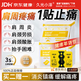 久光小泽姜黄贴颈椎腰椎间盘突出热敷贴膝盖积液肩周炎关节舒缓贴7贴