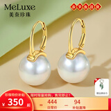 meluxe美奈 满月S925银天然淡水珍耳饰大颗粒珍珠耳环 新年情人节礼物 【升级礼盒款】白色10-11mm-S925银黄