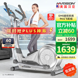 HARISON美国汉臣椭圆机家用智能椭圆仪太空漫步机健身器材HR E1190eco