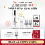 倩碧美白淡斑精华水175ml补水保湿抗氧化敏肌护肤品情人节礼物送女友