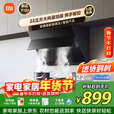 米家抽吸油烟机侧吸S1 22风量大吸力小尺寸家用厨房 一级能效自清洁净烟灶联动上门安装以旧换新MJ02C