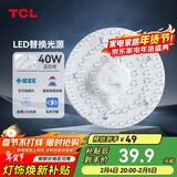 TCL照明 吸顶灯灯芯LED灯盘磁吸式改造灯板圆形光源模组 40W/正白光