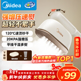 美的（Midea）【小云朵】手持挂烫机22g/min大蒸汽100ml水箱小型便携熨烫机家用大功率电熨斗年货节礼物YBJ12JD