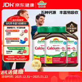 健美生（Jamieson）五重钙+维生素D3复合片 120片 *3瓶 实惠装 中老年成人 孕妇补钙
