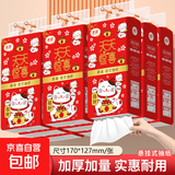 整箱10提2200抽 招财猫悬挂式抽纸餐巾纸卫生纸平板纸纸巾4层加厚 2层 220抽*4提 【特惠装】