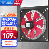 钻石牌（DIAMOND）排气扇厨房大风力墙壁窗式除油烟工业排风扇强力厨房排气扇SY 12寸双网【孔距300mm】0.8米线