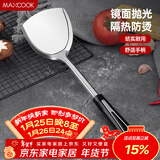 美厨（MAXCOOK）炒铲锅铲 加厚不锈钢铲子 月之星系列MYX-01