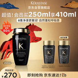 卡诗海源黑钻洗发水250ml滋养强韧水润柔顺清洁顺滑生日礼物