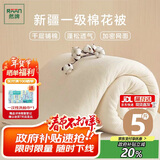 然牌 新疆棉花被 单人棉被棉絮垫褥垫盖两用 春秋被 5斤1.5x2米