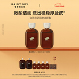 雏菊的天空白茶灵芝双酵洁颜蜜面部微酸温和洁面120ml*2