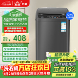 长虹波轮洗衣机全自动大容量家用宿舍租房智能洗烘一体 补贴12KG洗脱容量|强力电机|智能风干 波轮