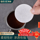 拜杰意式咖啡机手柄圆形粉碗滤纸滤水纸粉碗滤纸咖啡滤片58mm100张