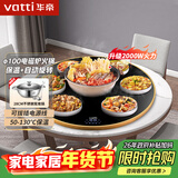 华帝（VATTI） 暖菜板家用热菜神器多功能饭菜保温板热菜板智能保温餐桌加热转盘电热菜板带火锅 （2000W+400W）100CM电磁炉火锅款 官方标配