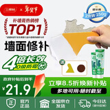 三棵树漆补墙膏防水防潮墙面修补膏墙皮脱落腻子膏家用乳胶漆墙面修复涂料