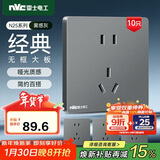 NVC雷士电工 开关插座 10a五孔插座量贩装 十支插座套装 N25雾感灰