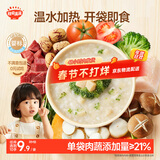 秋田满满婴幼儿胚芽米辅食粥鳕鱼西兰花马蹄150g 宝宝即食粥速食营养早餐