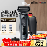 博朗6系礼盒款电动剃须刀进口刀头往复式刮胡刀男士(敏感肌)送男友送男朋友生日礼物 男