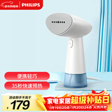 飞利浦（PHILIPS）挂烫机便携熨烫机家用手持蒸汽熨烫刷入门熨斗小型STH1000/10