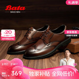 Bata正装鞋男透气牛皮羊皮布洛克商务通勤婚鞋 棕色牛皮 43