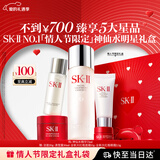 SK-II神仙水精华液75ml礼盒sk2水乳化妆品护肤品套装生日情人节礼物女