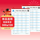 一年级下册口算题卡天天练 小学生数学速算100以内混合运算口算大通关数学专项计算能力提升训练