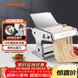 九阳（Joyoung）小型家用压面机 不锈钢手摇面条机 压面 擀面一机多用 JYN-YM1