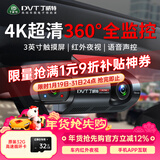 丁威特ai行车记录仪免走线车内外双录手机互联高清红外夜视24小时停车监 4K超清/2160P 声控 APP 32G卡 车前车内双镜头