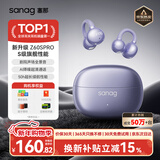 SANAG塞那Z60S 蓝牙耳机耳夹式【国家补贴15%】AI骨传导不入耳开放式无线通话降噪运动音乐耳机新年礼物 【金标】Z60s AI新品首发 葡萄紫 声学突破·品质认证