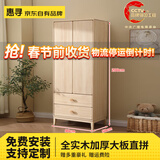 惠寻京东自有品牌【全实木包安装】衣柜家用卧室简约对开门儿童衣柜 【柜腿款】两门两抽-90*50*200cm
