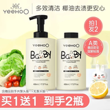 英氏（YEEHOO）奶瓶清洗剂婴儿玩具清洗液洗洁精宝宝洗奶瓶餐具果蔬清洁剂 【到手2瓶】奶瓶果蔬清洗剂498ml