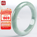 印象眸【情人节礼物】翡翠手镯女款玉手镯A货玉石镯子送妈妈送老婆