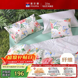 富安娜被子夏凉被 可水洗七孔抑菌空调被 纯棉面料双人夏被3斤203x229cm