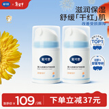 戴·可·思婴儿金盏花护理面霜 儿童补水保湿乳液 新生儿宝宝擦脸油50g*2