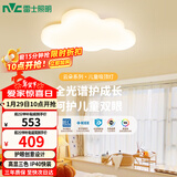 雷士（NVC）LED照明吸顶灯具高显卧室儿童男孩女孩全光谱创意氛围云朵