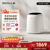 小吉（MINIJ）内裤洗衣机0.5kg洗烘一体去血渍 智能投放 高洗净比 U10-MD Pro