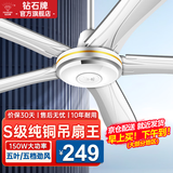 钻石牌（DIAMOND）吊扇电风扇铜芯电机铜线家用吊顶风扇56吋工业工厂车间客厅吊风扇大风力宿舍电扇 56寸五叶S级大吊王（150W纯铜电机）五档飓风