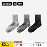 蕉内热皮503+++男士棉袜子7A抗菌防臭保暖吸湿中筒透气秋冬提花款3双