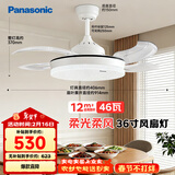 松下（Panasonic）风扇灯繁星效果46瓦36寸LED照明