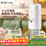 小熊（Bear）抽水器桶装水 大水桶饮水机抽水神器 水泵压水器纯净水电动取水器 矿泉水自动上水器 YSJ-D05U2