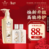 施华蔻（Schwarzkopf）多效修护型洗发露400ml+120ml旅行装 柔顺滋养洗发水 新老包装