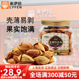 来伊份手剥巴旦木炒货坚果炒货干果杏仁扁桃仁下午茶小吃小包装休闲零食 手剥巴旦木500g(内约15-16小包)