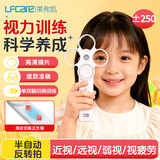 莱弗凯（Lfcare）半自动反转拍翻转拍视力训练矫正双面镜儿童近远视力调节±250度